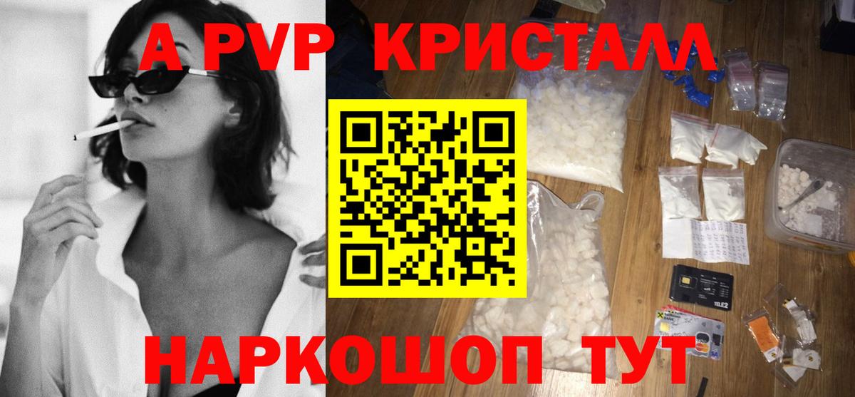 Alpha-PVP кристаллы Белогорск