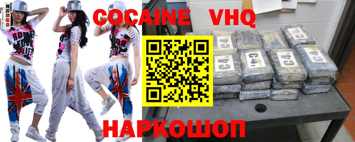 Cocaine Боливия Белогорск