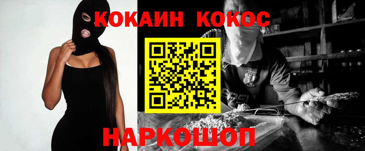 Cocaine Columbia  наркошоп  Белогорск  Вход с VPN 