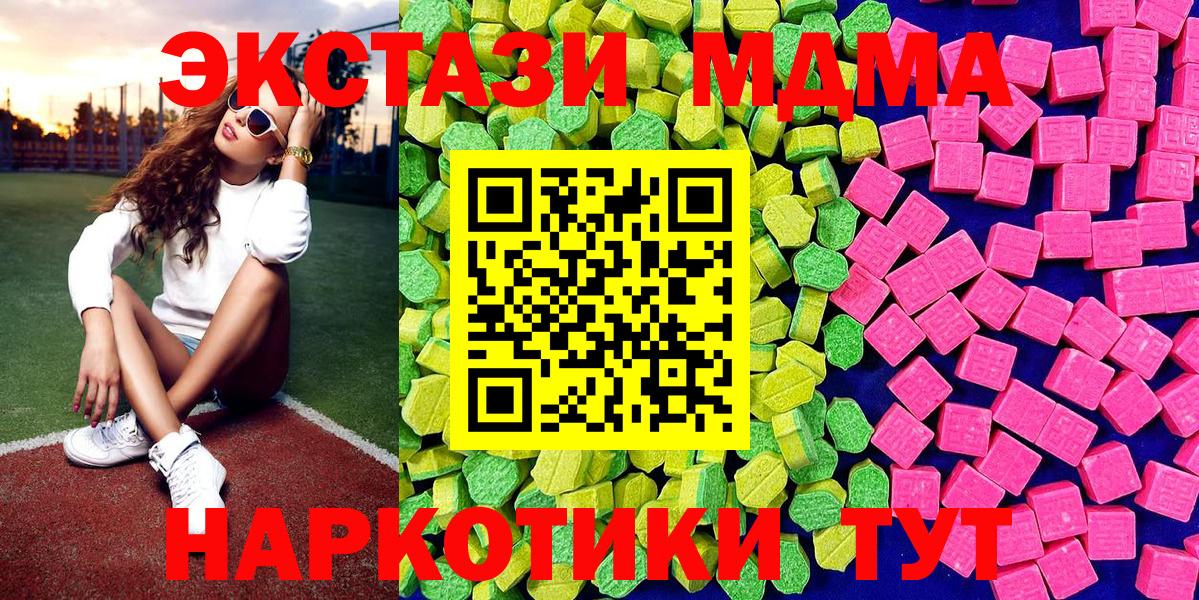 ЭКСТАЗИ 280мг Белогорск