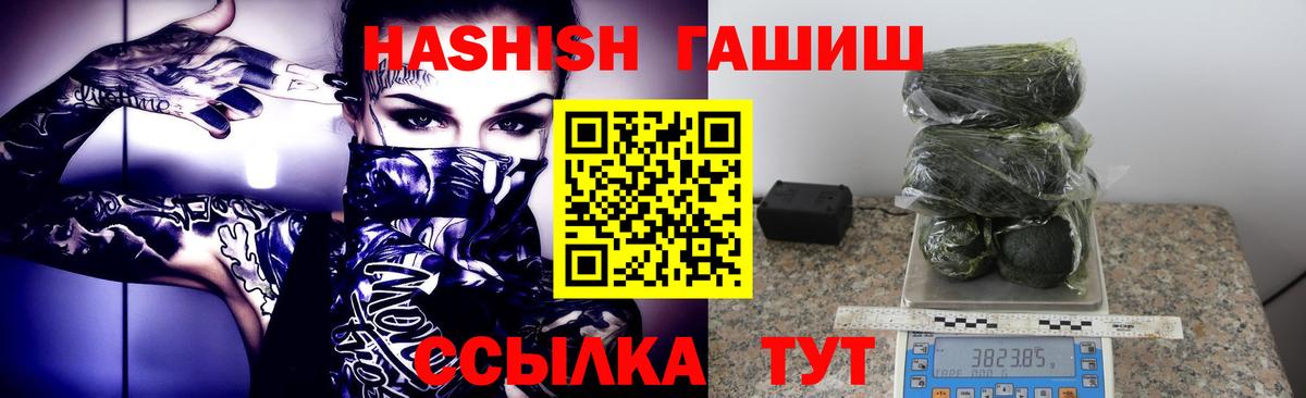 ГАШ Cannabis  Гашиш  Вход с VPN  Белогорск  Гашиш VHQ 