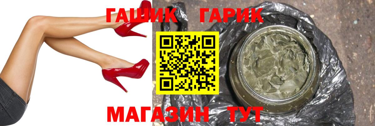 ГАШ хэш Белогорск