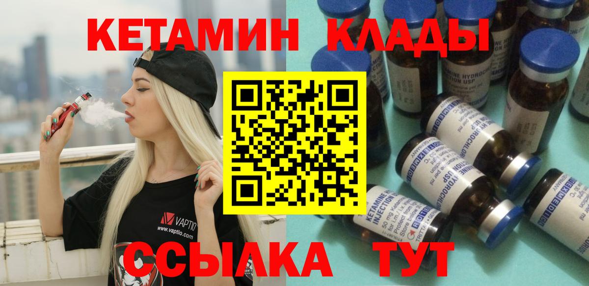 Кетамин VHQ Белогорск