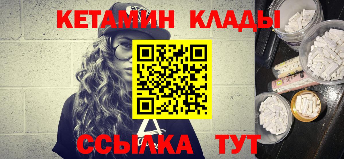 Белогорск  КЕТАМИН ketamine  Кетамин VHQ  Вход с VPN 