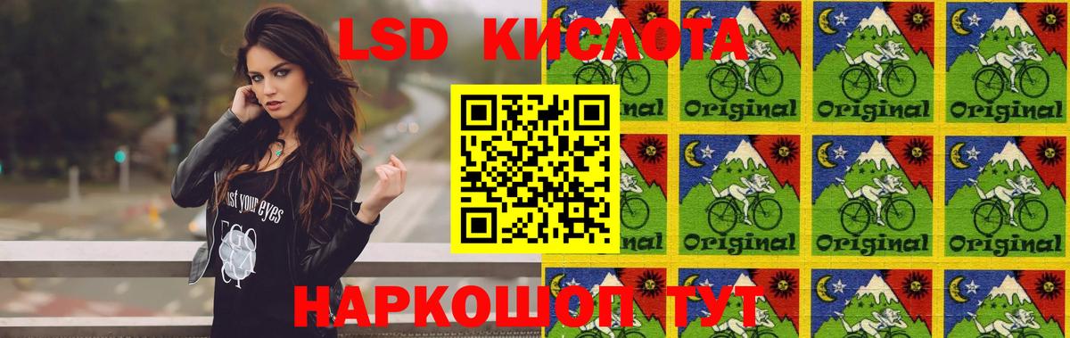 Белогорск  Лсд 25 экстази ecstasy  Вход с VPN  LSD-25 экстази кислота 