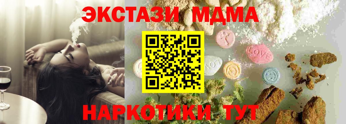 MDMA молли Белогорск