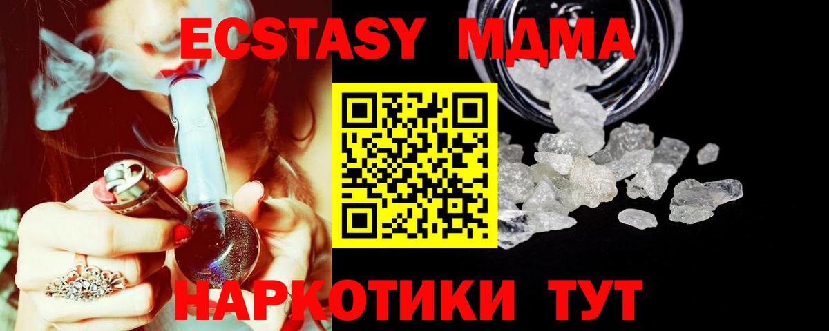 MDMA Molly  MDMA молли  Вход с VPN  Белогорск 