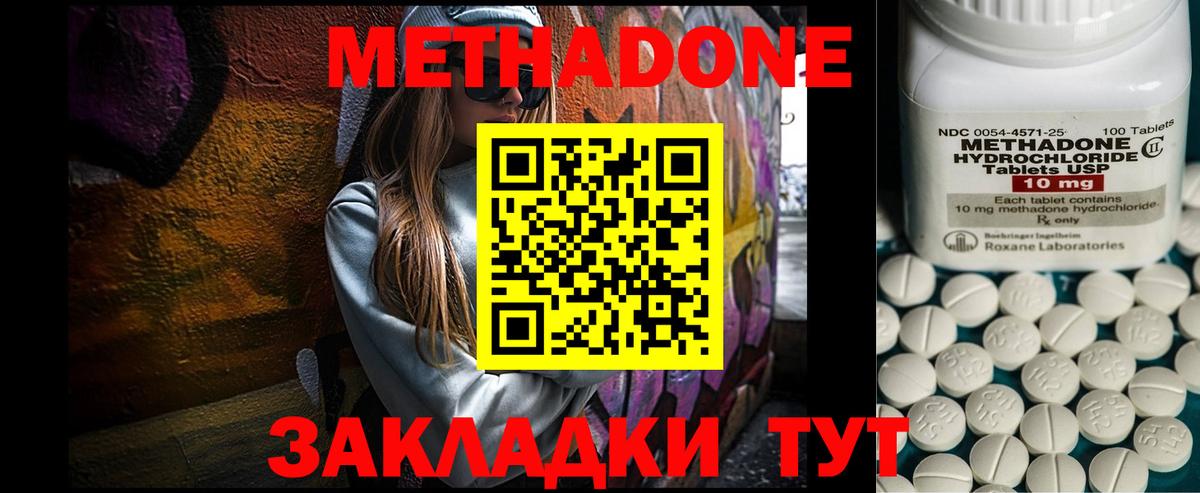 Метадон белоснежный  shop формула  МЕГА онион  Белогорск  Метадон VHQ  Вход с VPN 