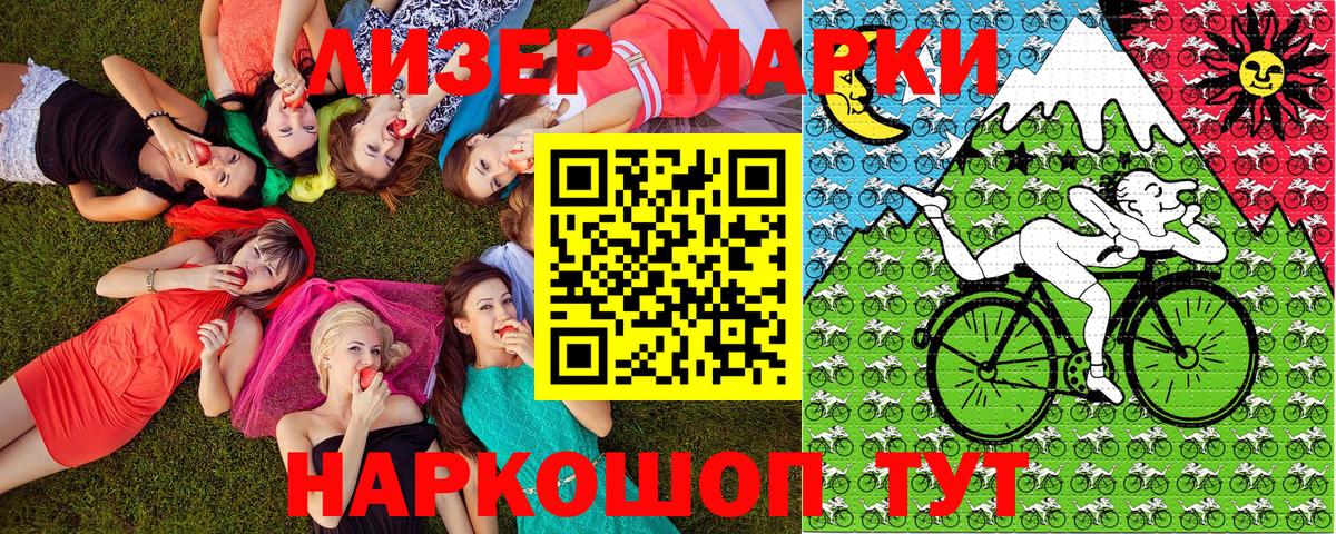 Белогорск  Марки N-bome 1,8мг  Марки N-bome 1,8мг  Вход с VPN 