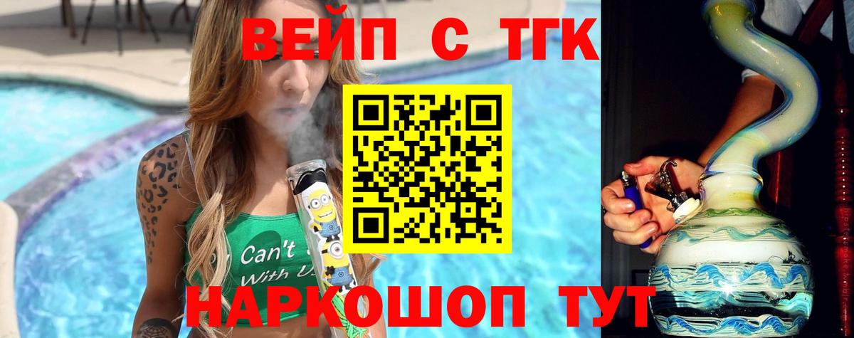 Дистиллят ТГК жижа Белогорск