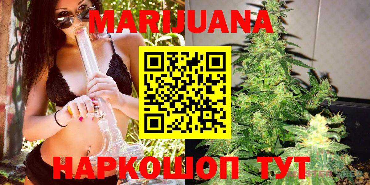 Конопля Ganja  МАРИХУАНА THC 21%  Конопля семена  Белогорск  Вход с VPN  МАРИХУАНА VHQ 
